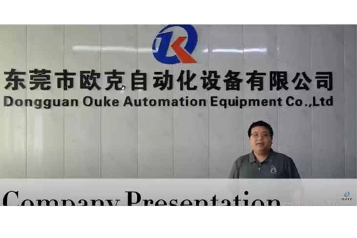 About the factory